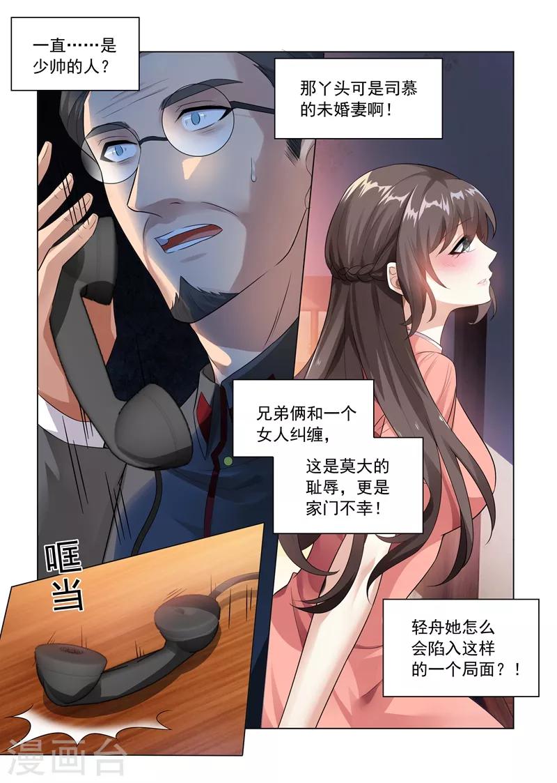 第182话 他不为人知的过去3