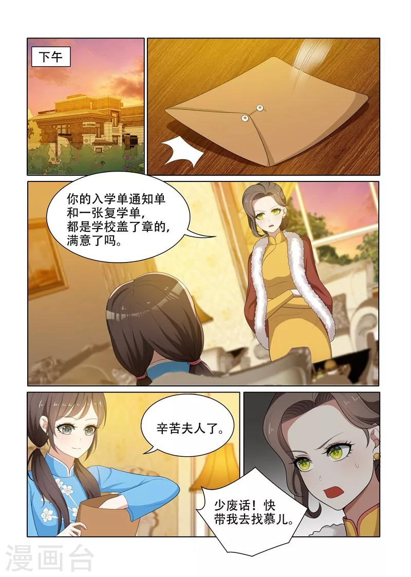 第68话 轻舟的小算盘1
