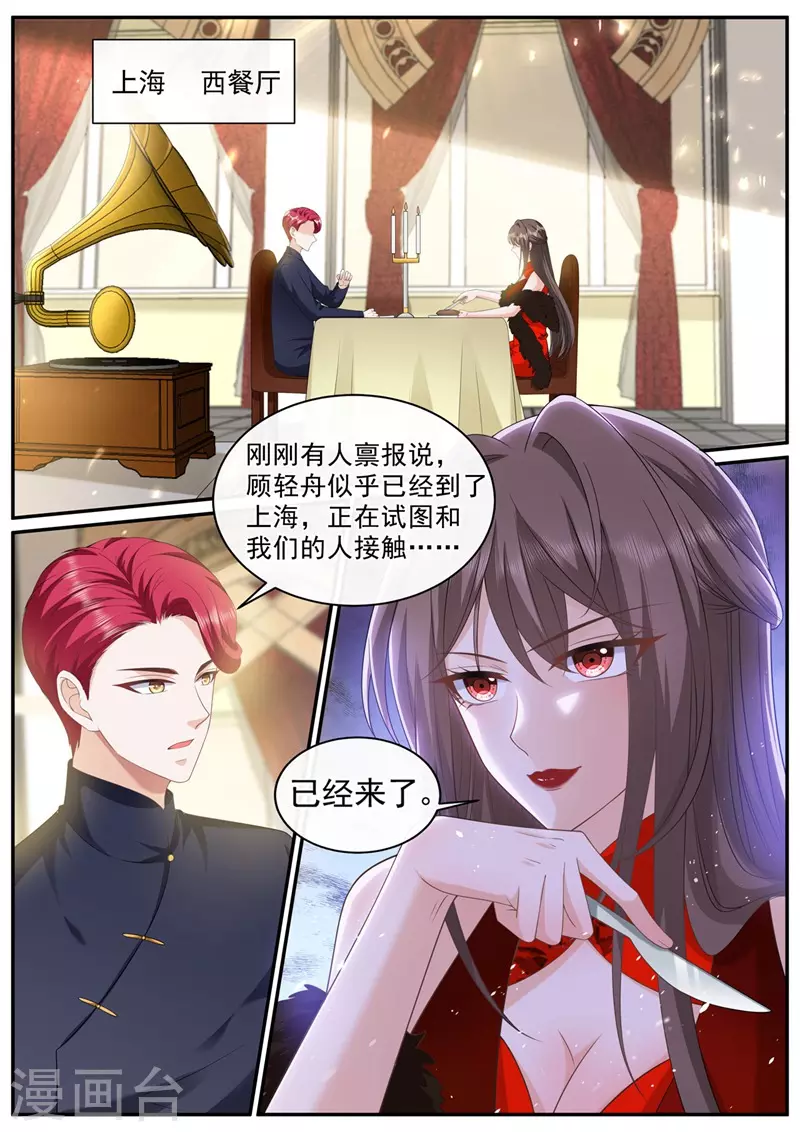 第450话 你居然敢打我？！1
