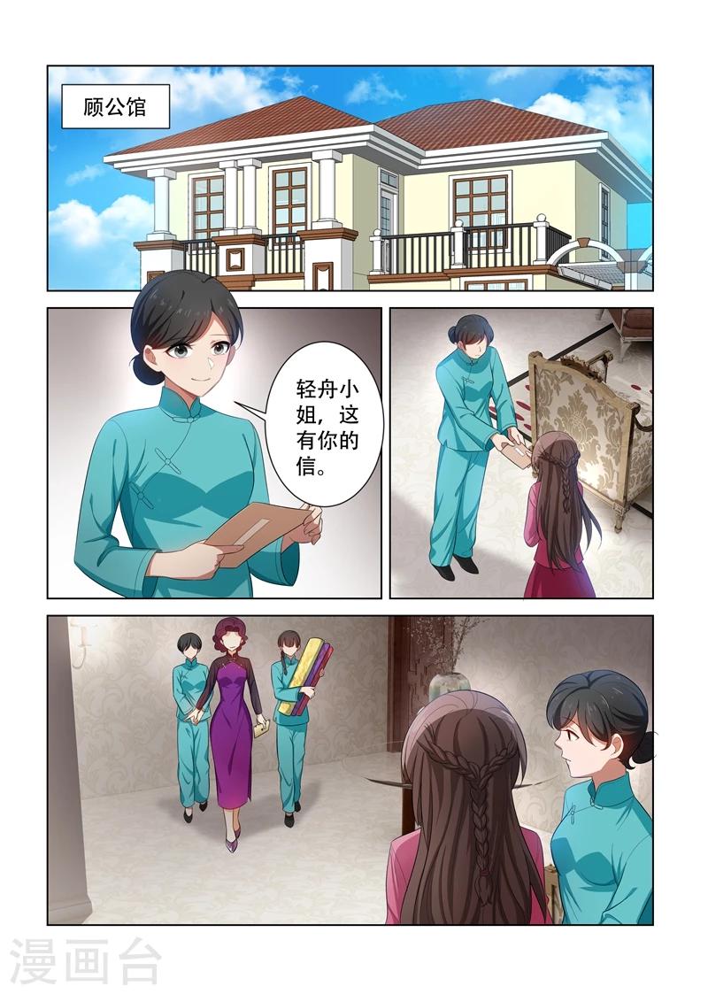 第107话 静待渔翁利3
