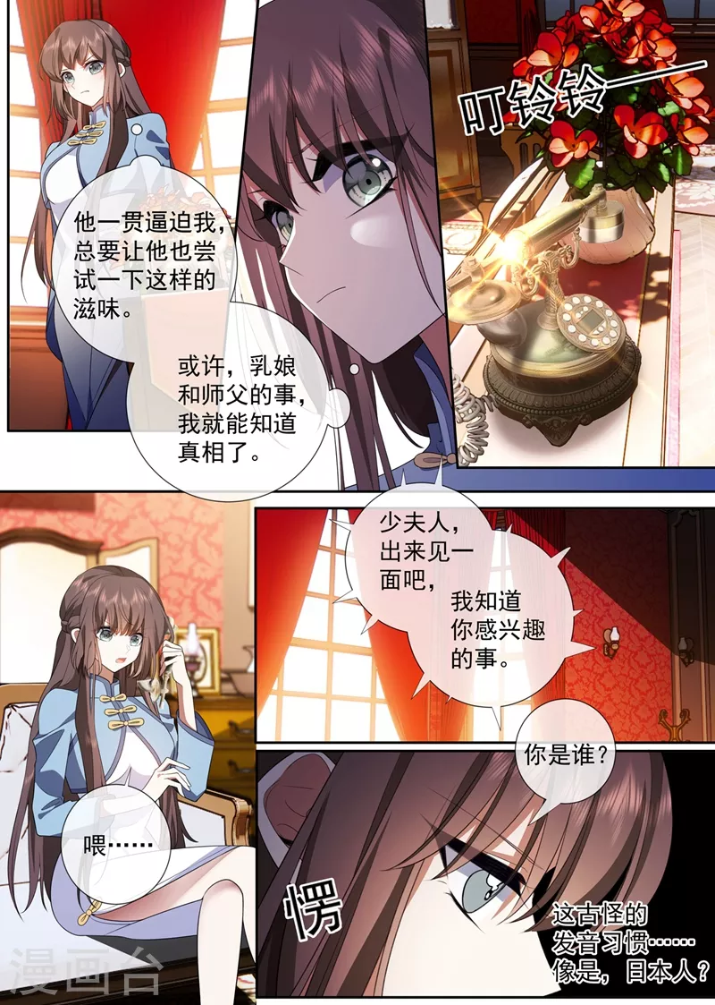 第375话 不对的关系7