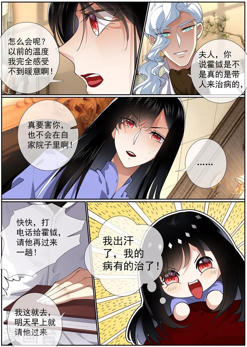 第275话 我的病有治了！4