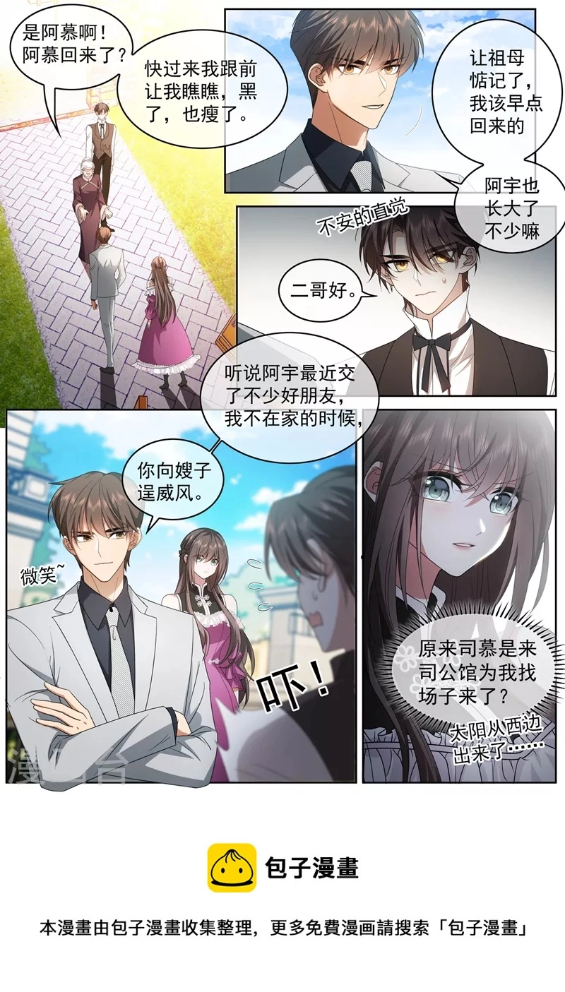 第406话 给医药同行的挑战书！7