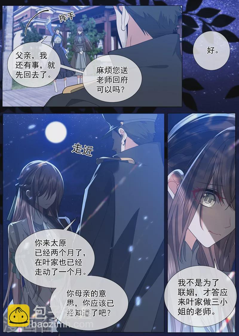 第459话 我们会成为朋友！4