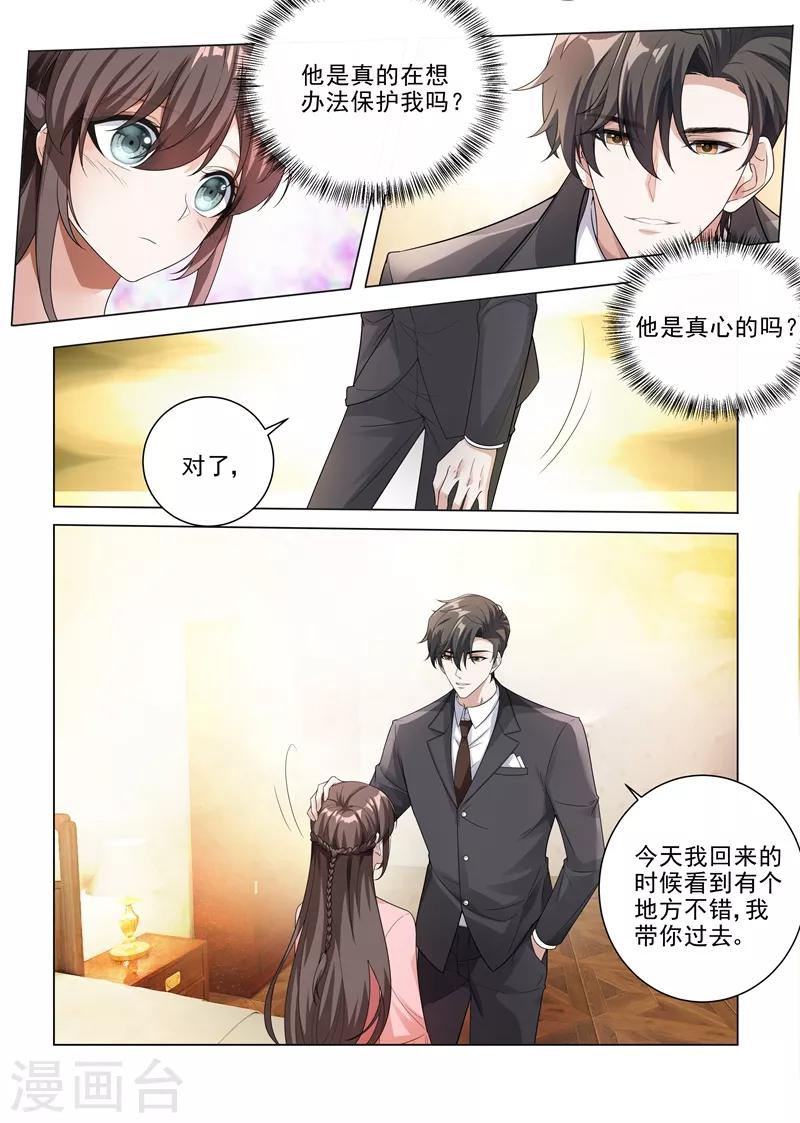 第185话 自己穿，或者我帮你？2