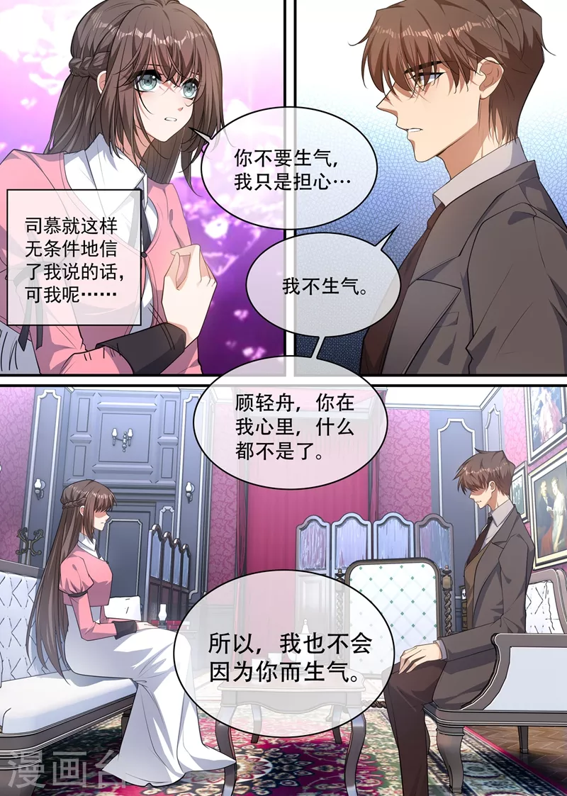 第405话 是谁发的电报？4