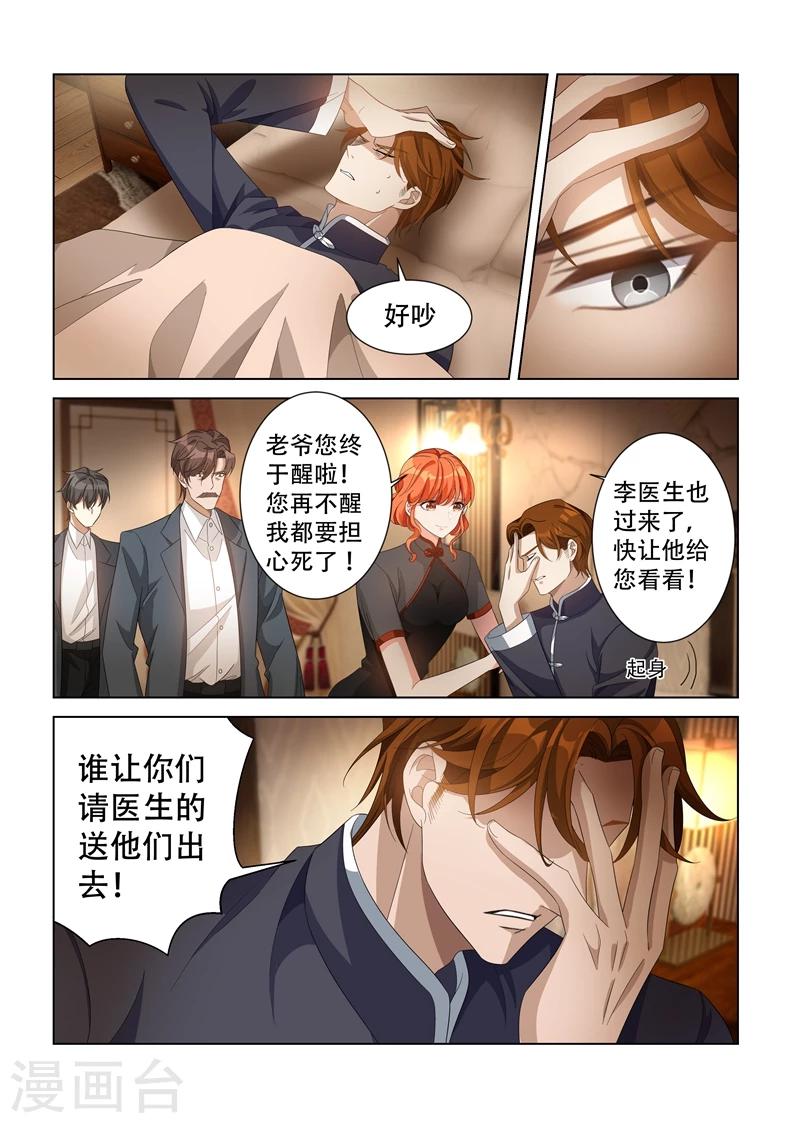 第138话 轻舟，我的命交给你了5