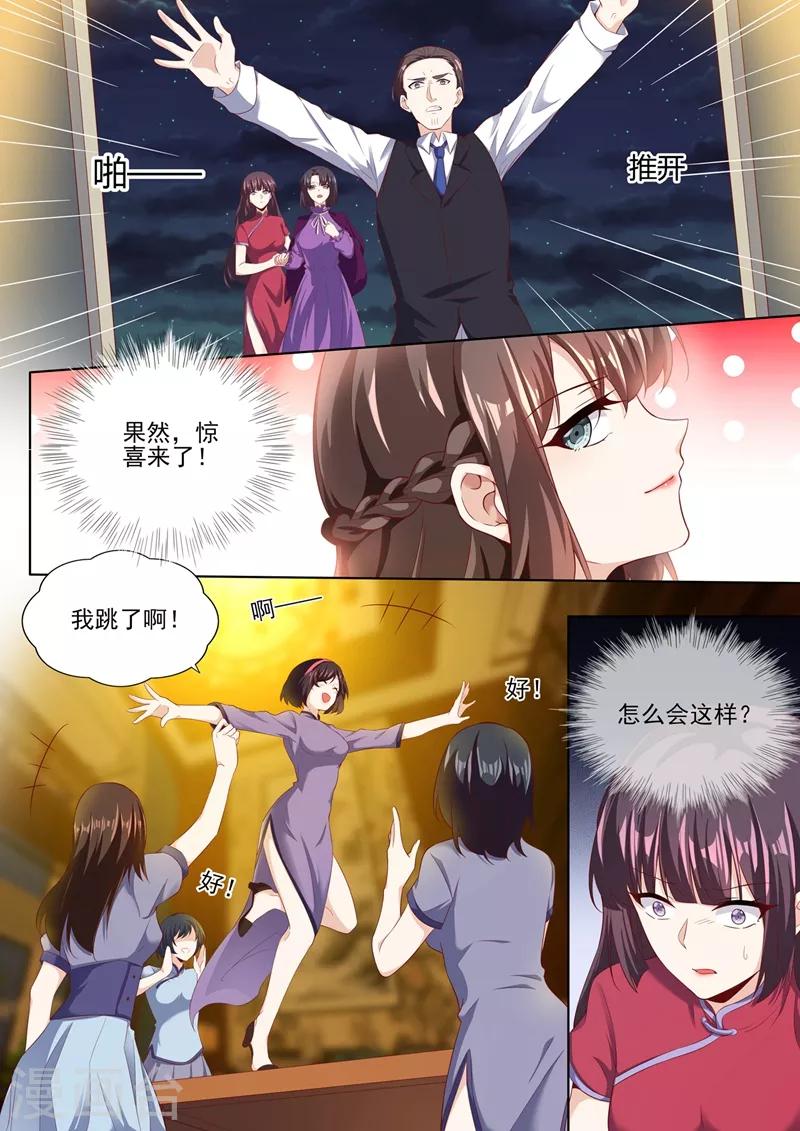 第282话 宛敏的阴谋4