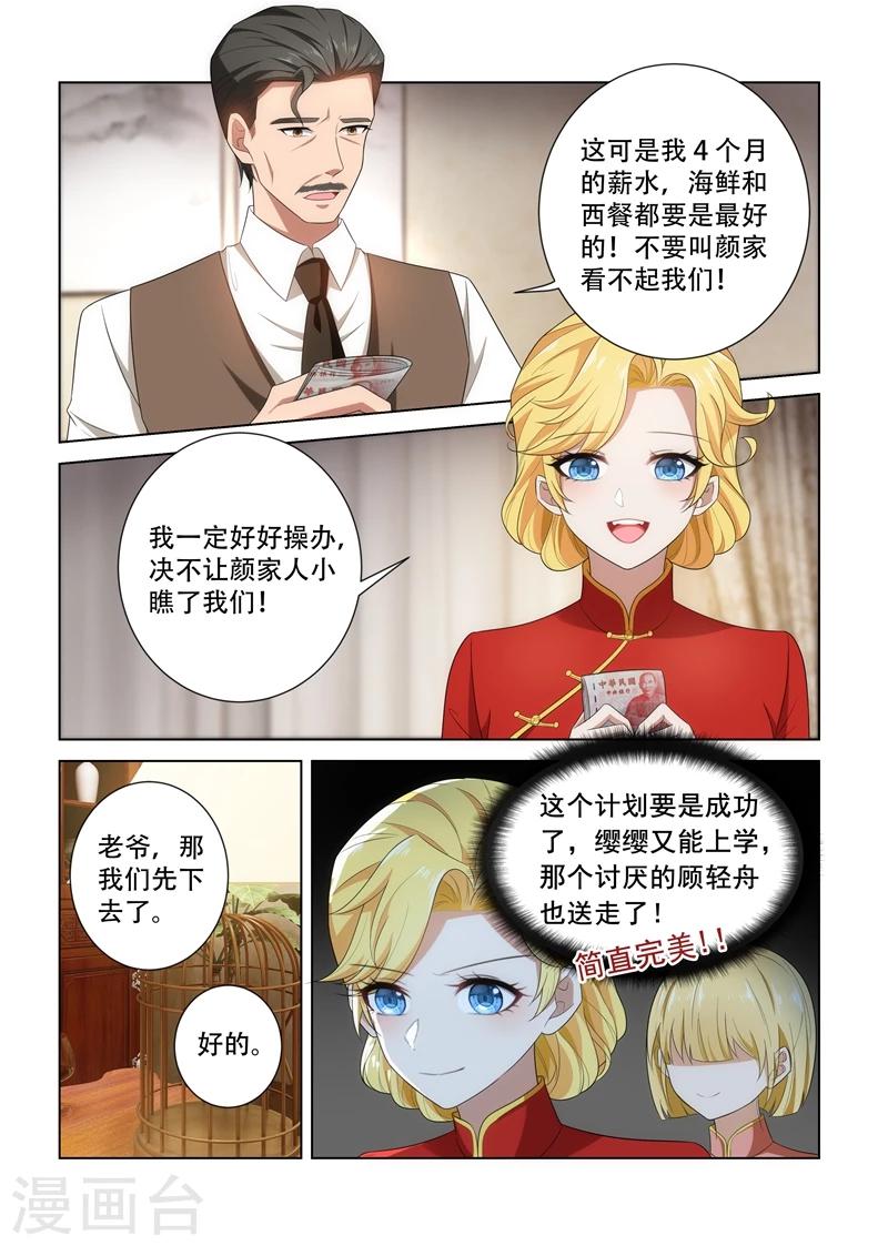 第104话 等着看戏2