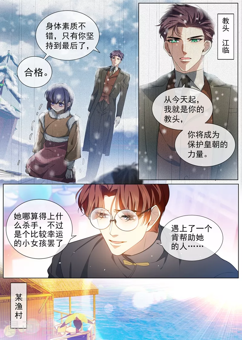 第455话 你是谁？6