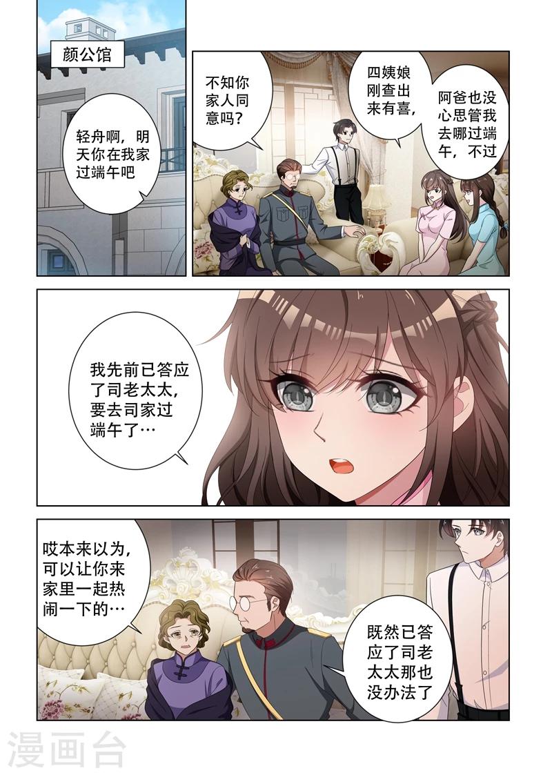 第126话 维维不见了！4