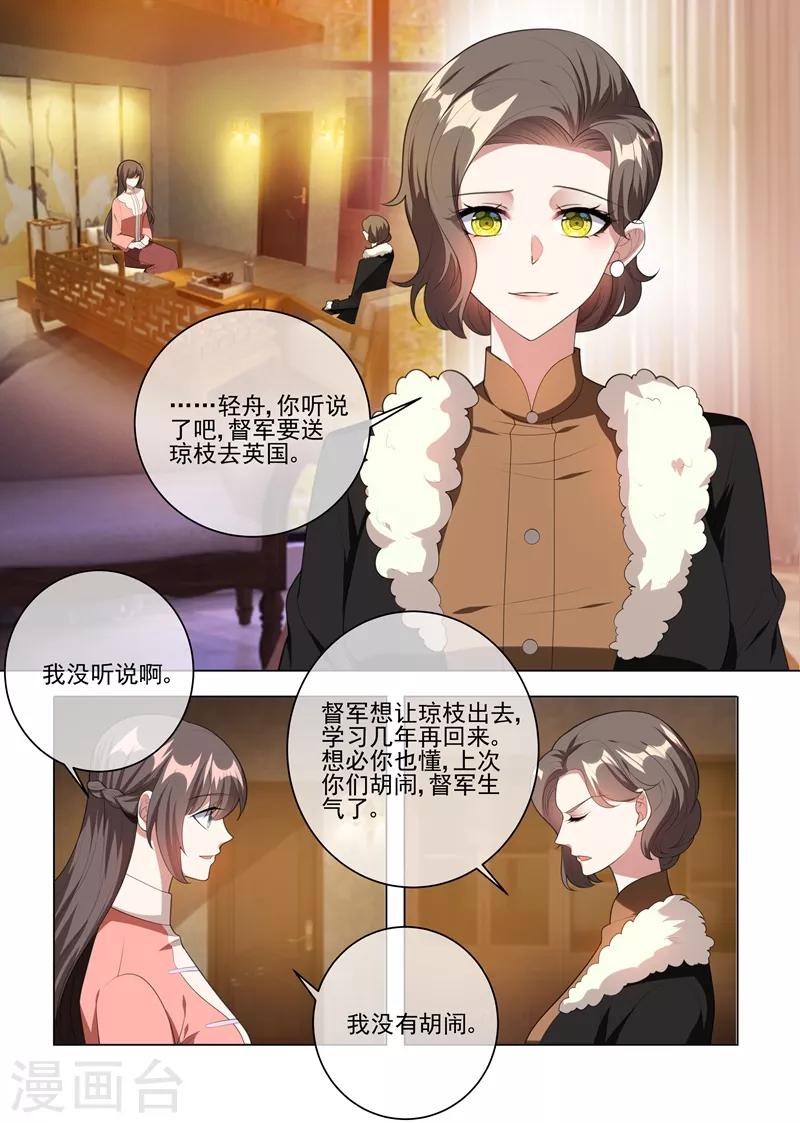 第237话 陪你走完这一生7
