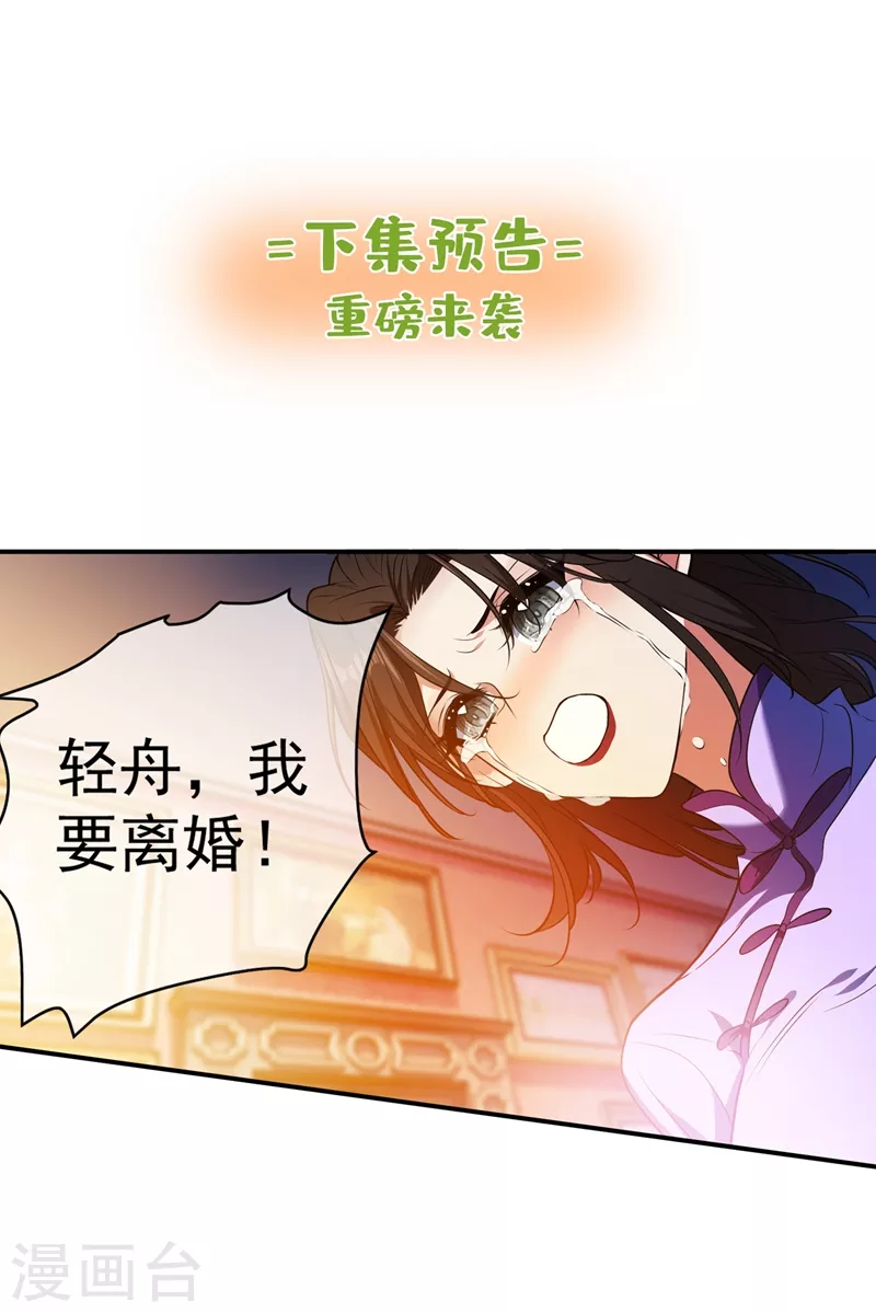 第395话 成为我的夫人好不好9