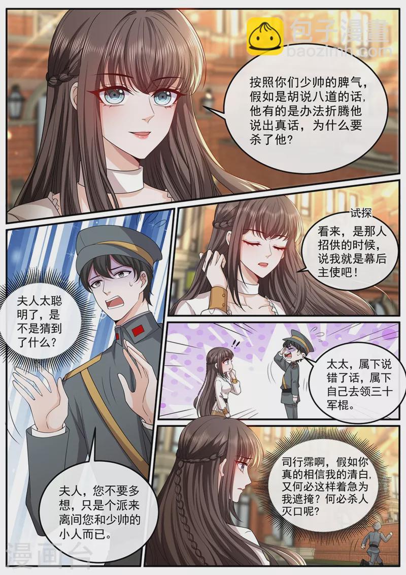 第445话 难道真的是轻舟？4