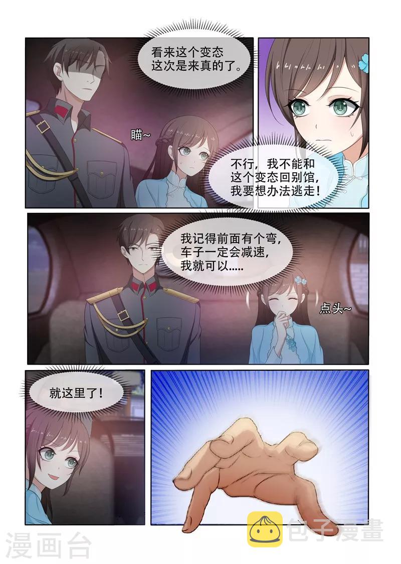 第76话 突如其来的刺杀4