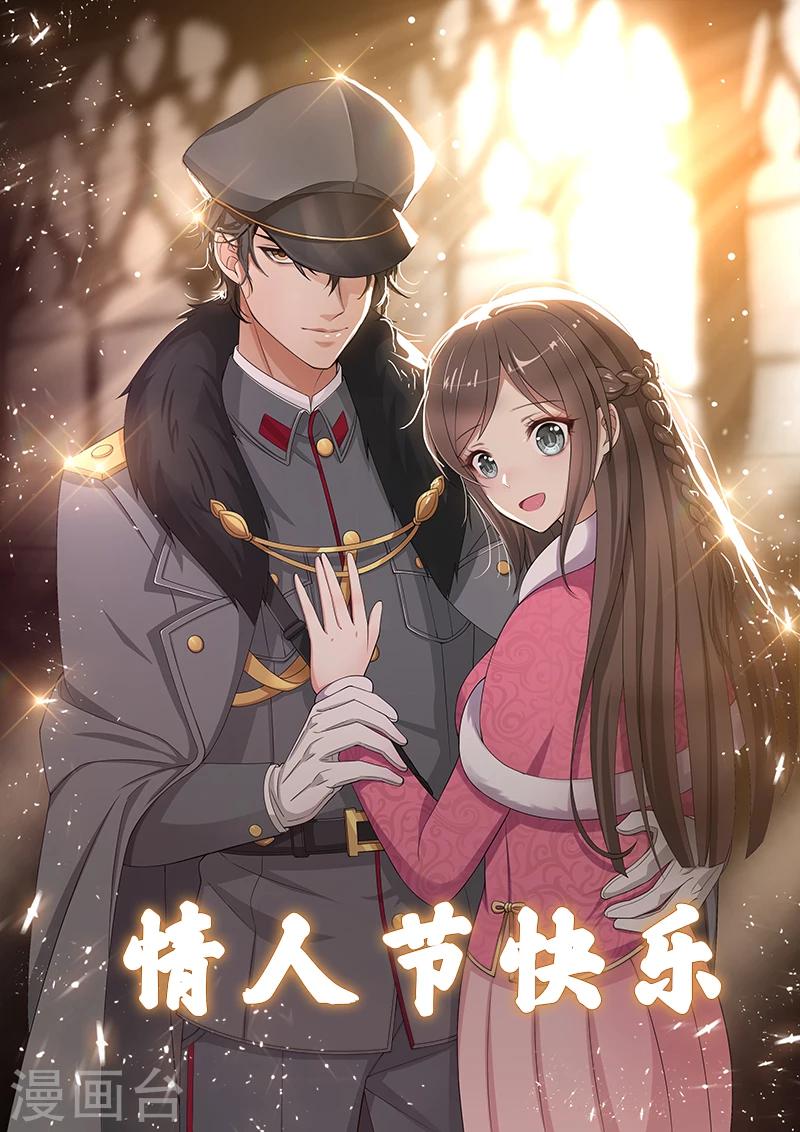 第18话 未婚夫失踪8