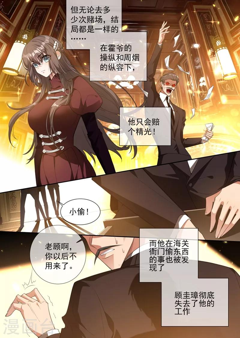 第316话 我想要一个答案2