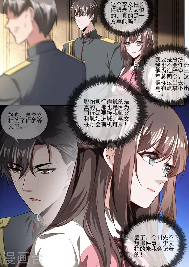 第328话 好戏才刚刚开始1