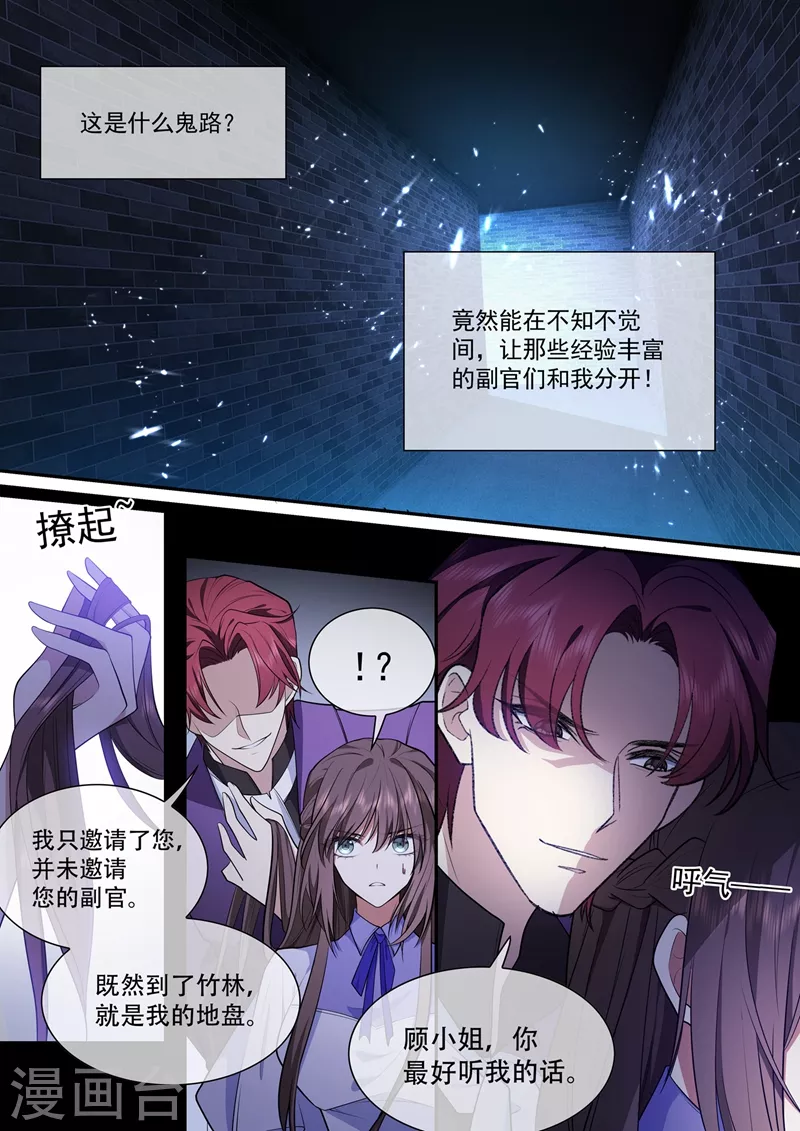 第391话 炸平这片破竹林1