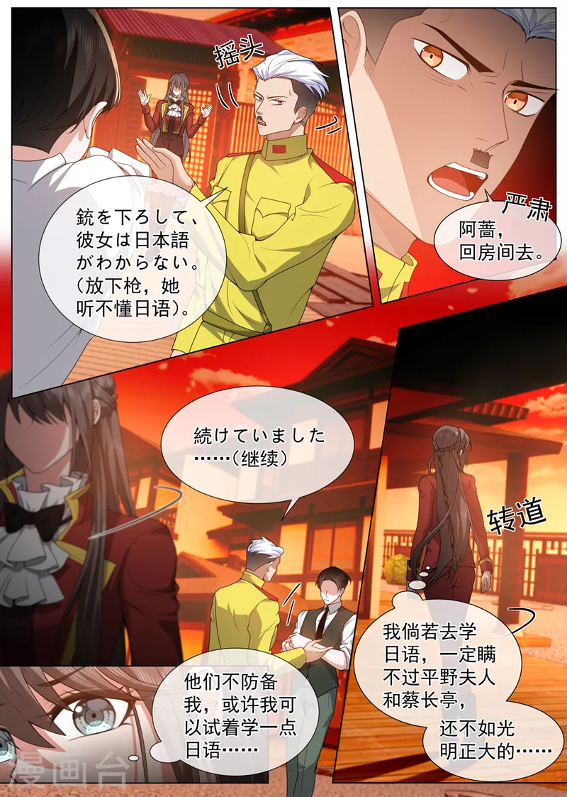 第488话 和我学习日语？3