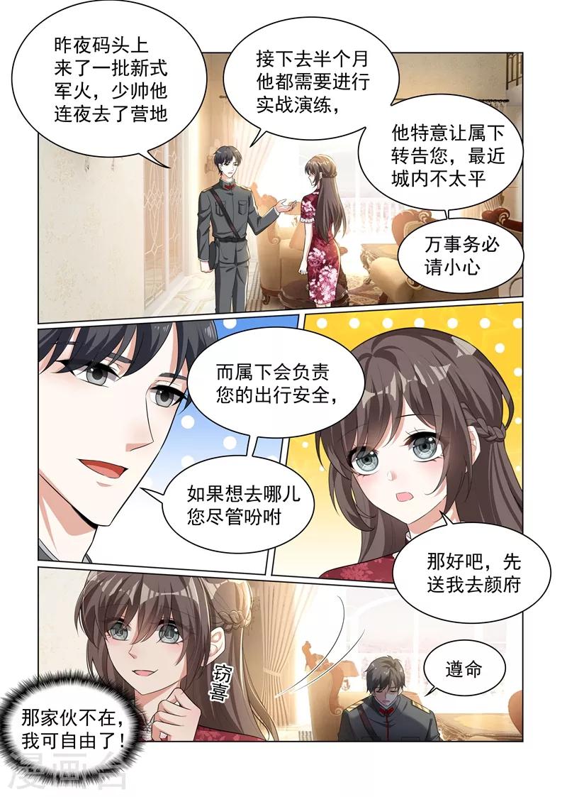第173话 卖掉戒指？5