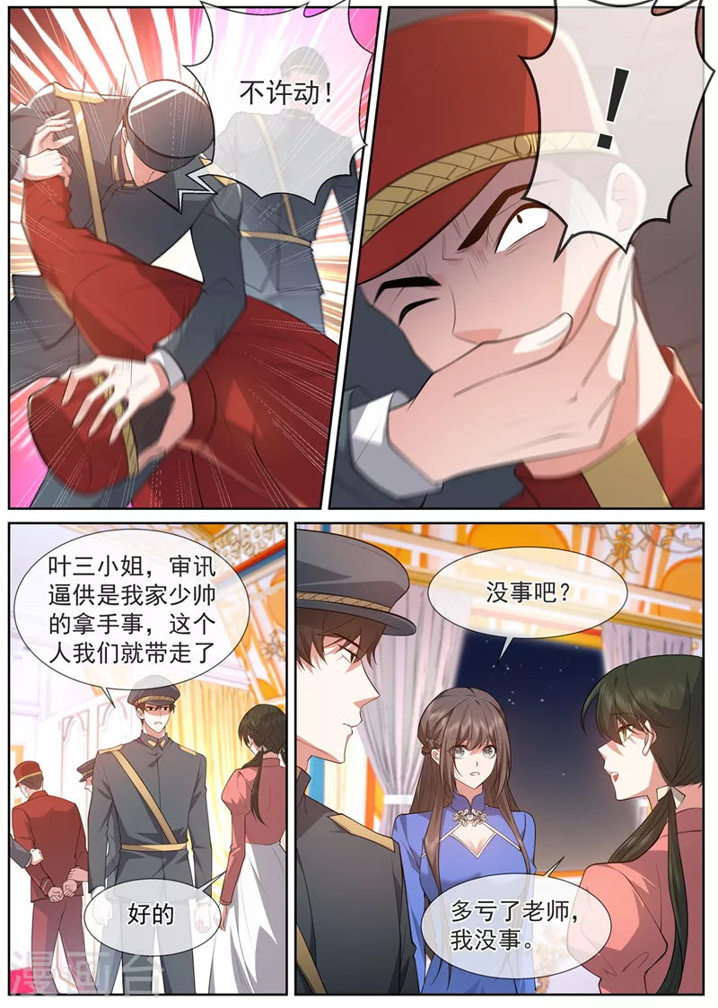 第496话 有枪声!2