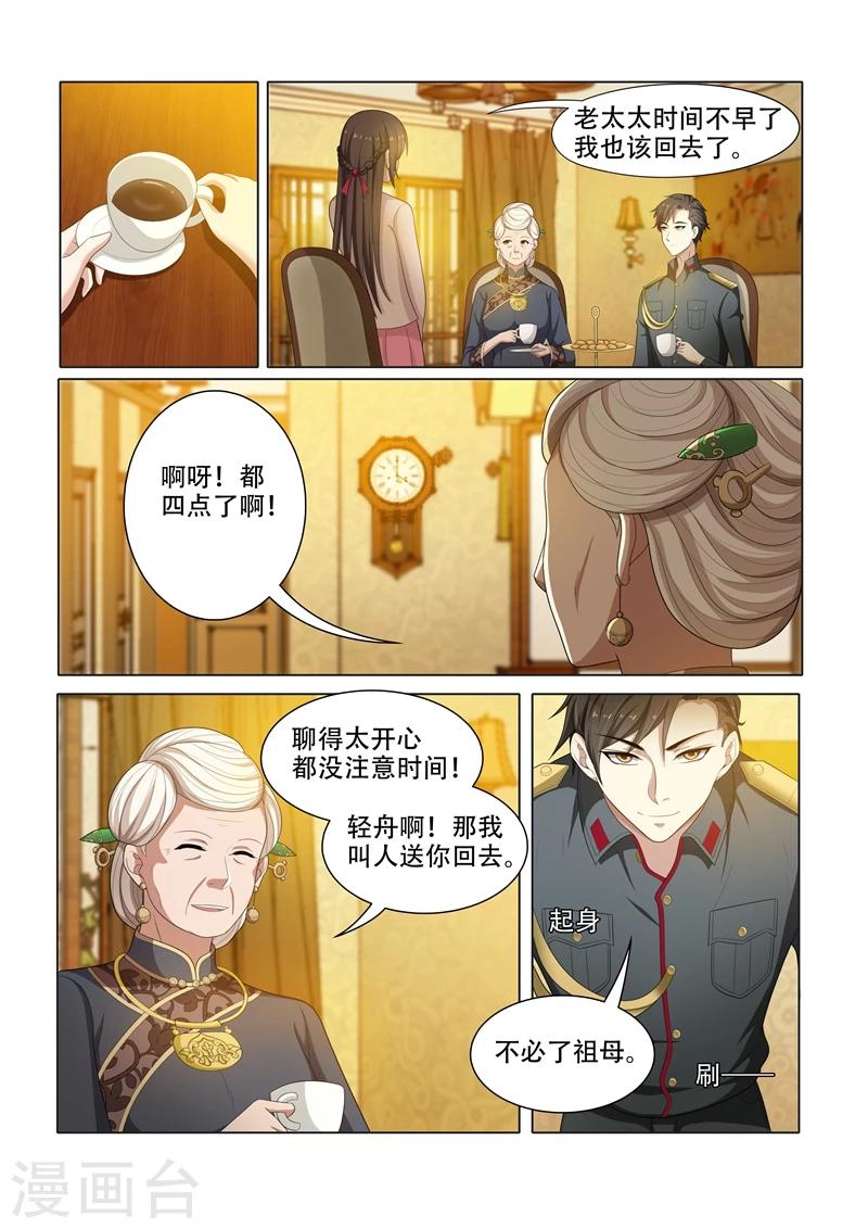 第49话 这个变态想干嘛4