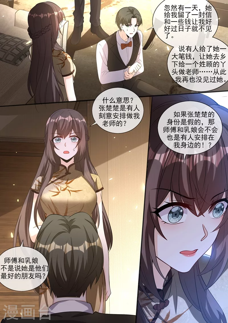 第377话 我不信你了！7
