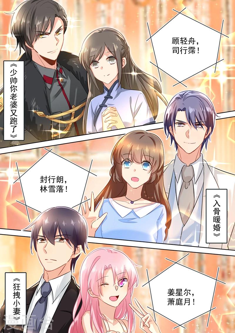 五一番外 夫妻相性大考验1