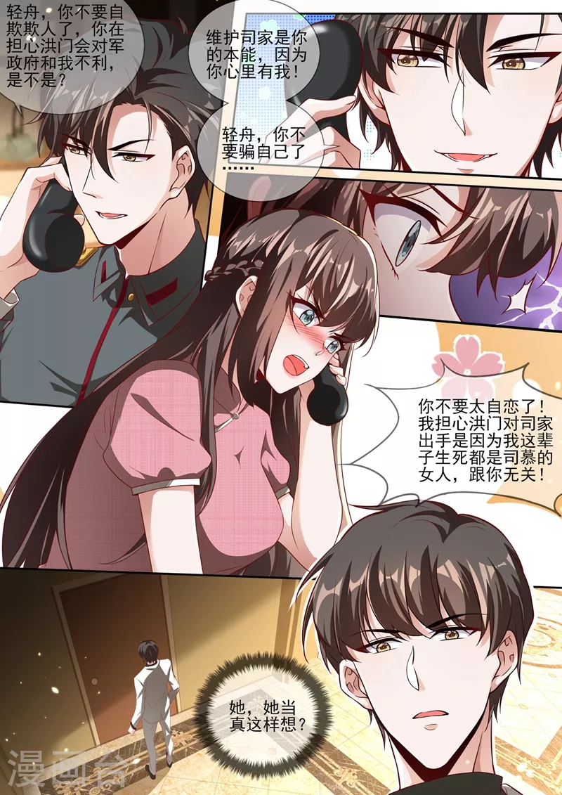 第339话 不要再欺骗自己了3