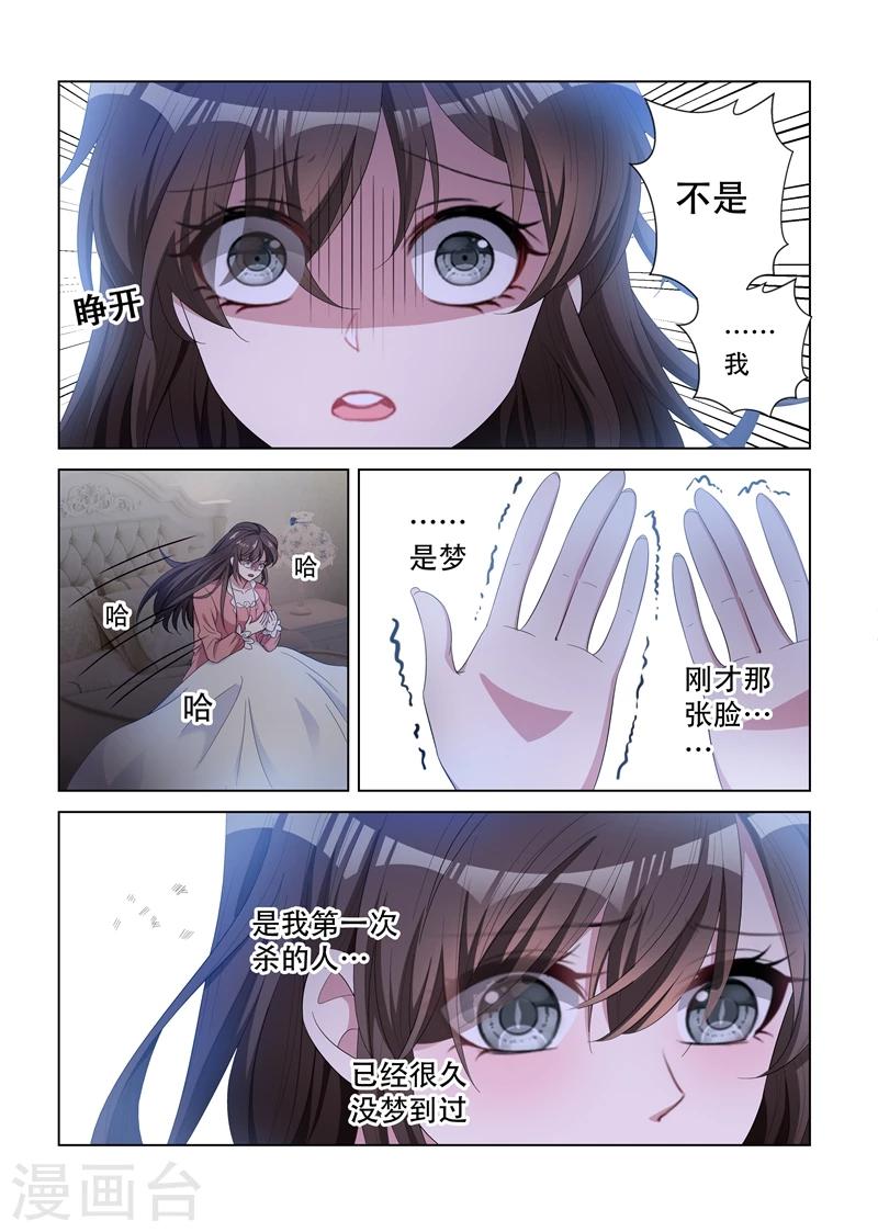 第133话 噩梦6