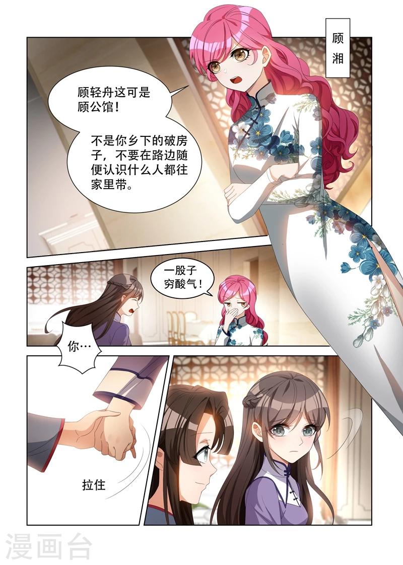 第97话 不是蠢，是善良1