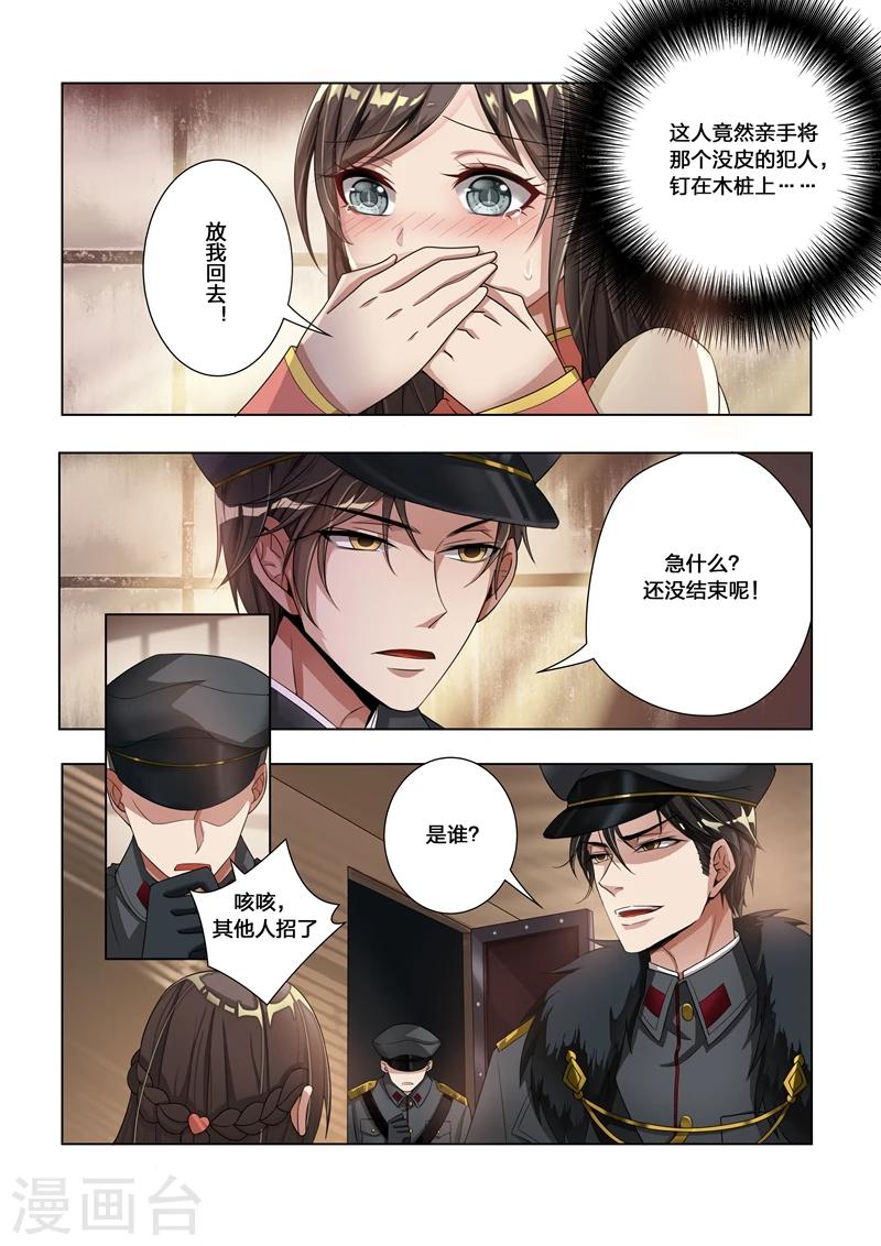 第12话 被他支配6