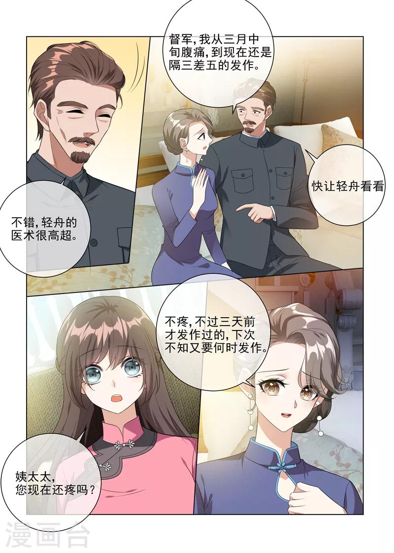 第230话 婚事提前了？7