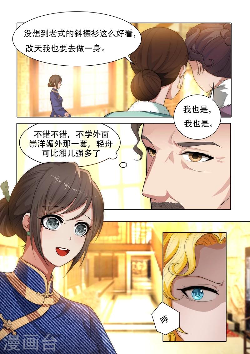 第30话 贱人，留不得3