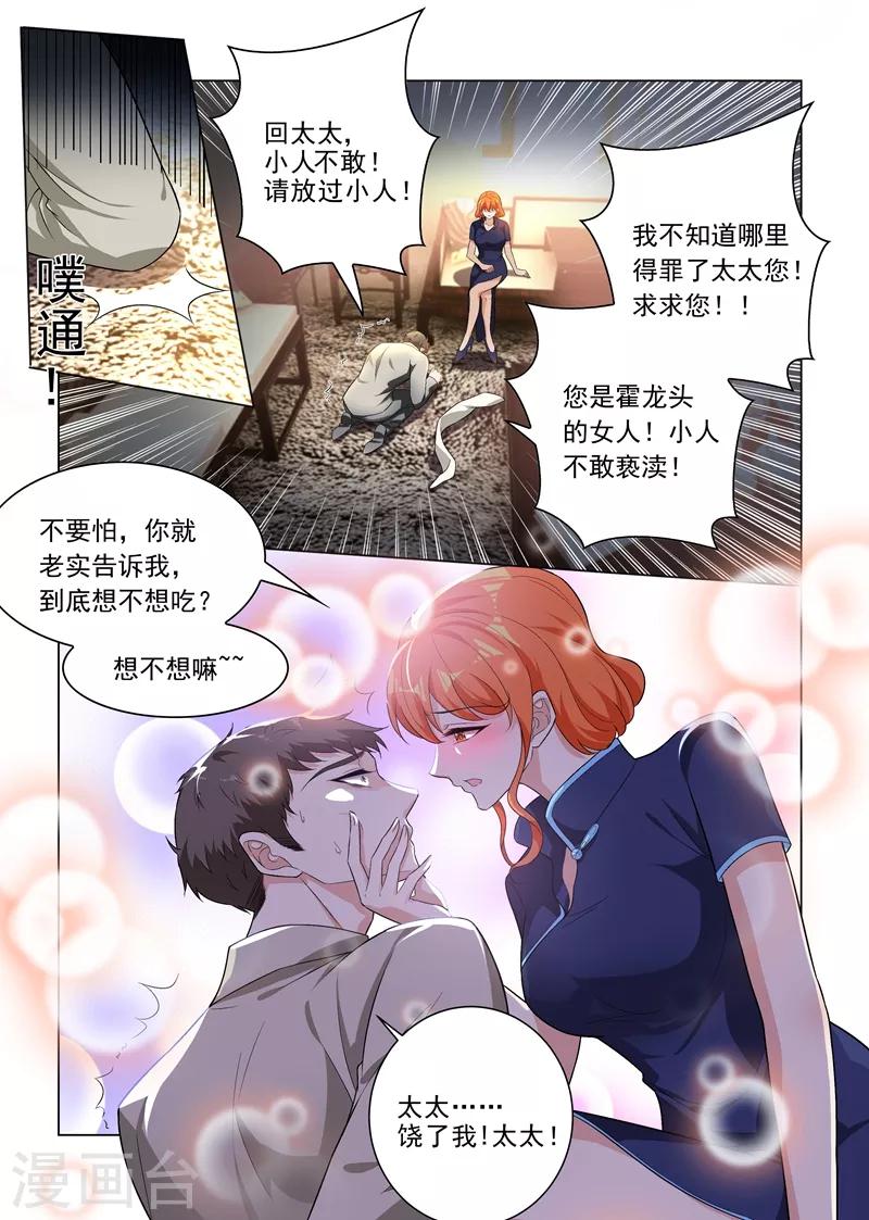 第194话 罪有应得的下场3