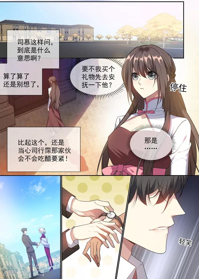 第295话 我跟她没什么2