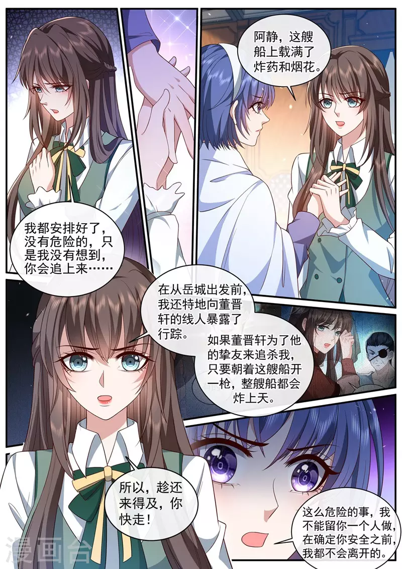 第452话 诈死脱身3