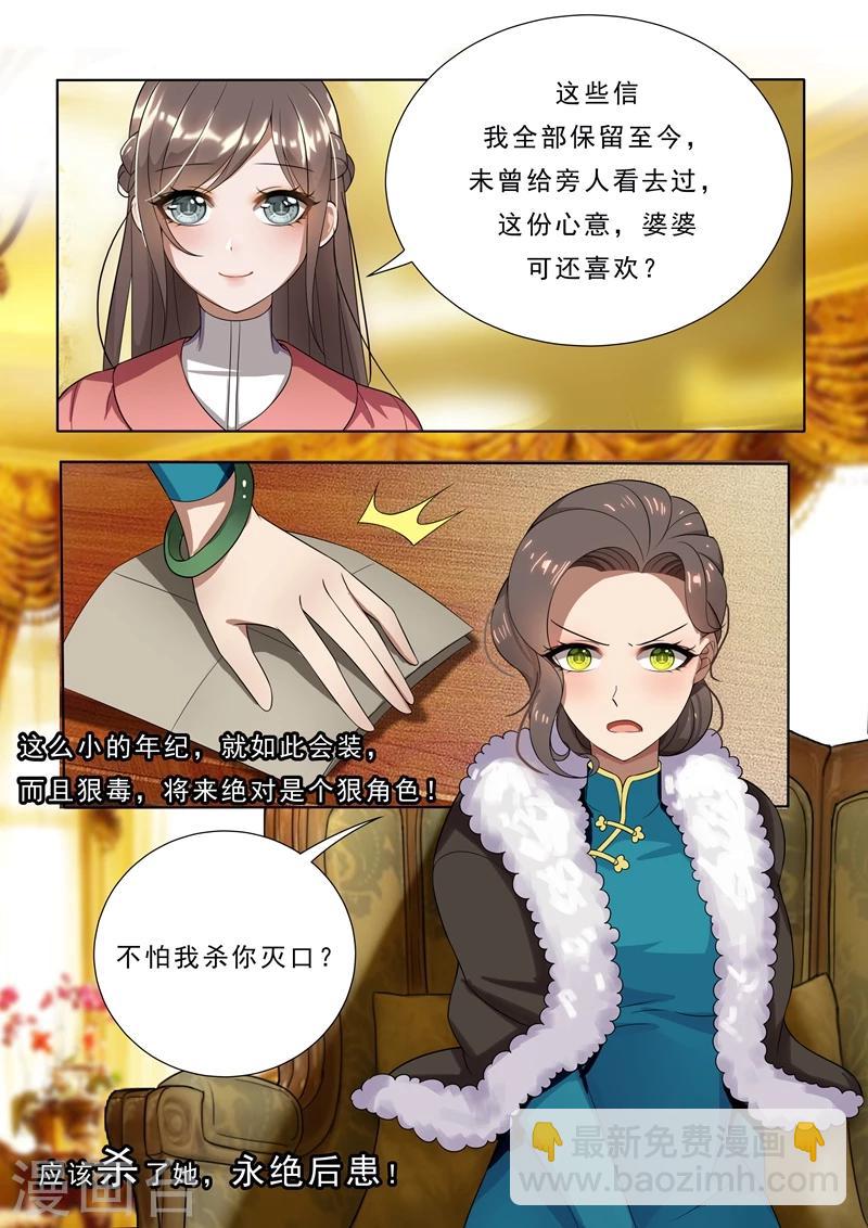 第8话 阴沟里翻船3