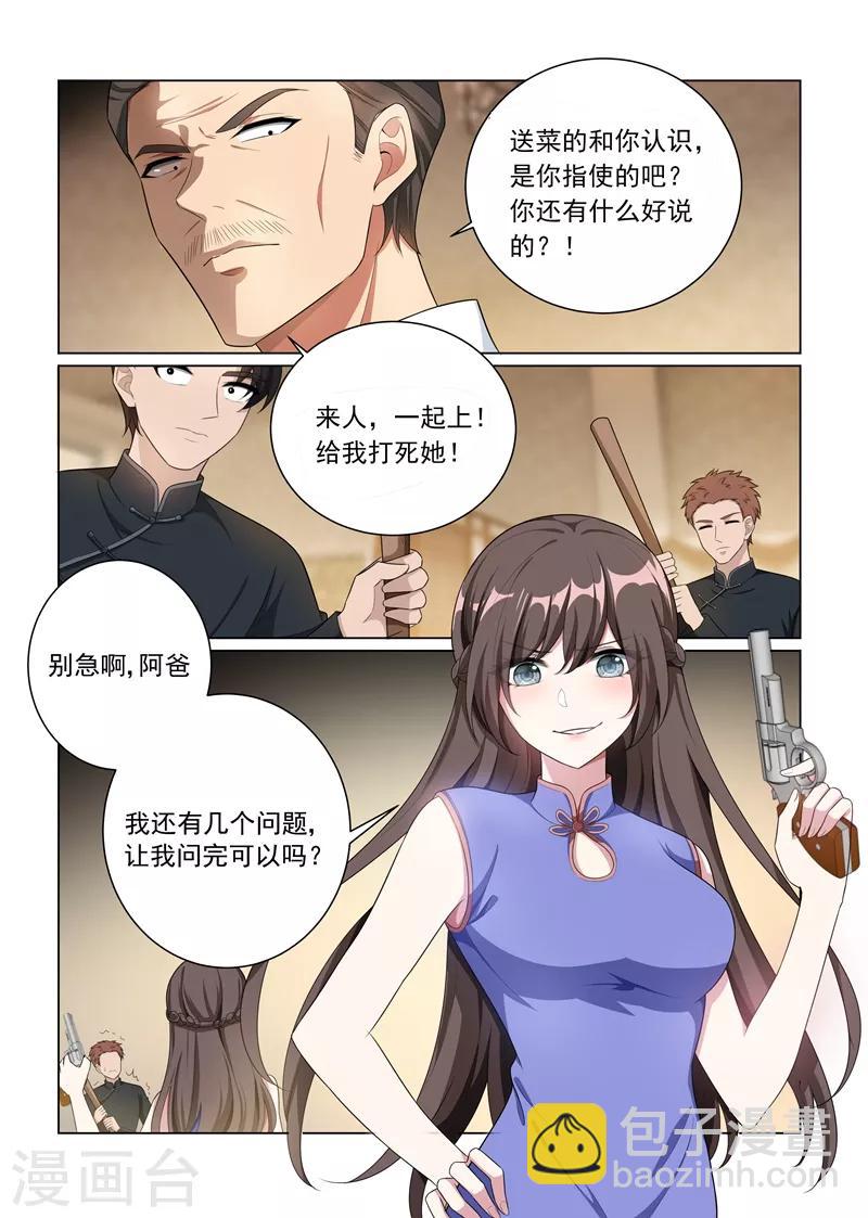 第161话 谁是内鬼？6