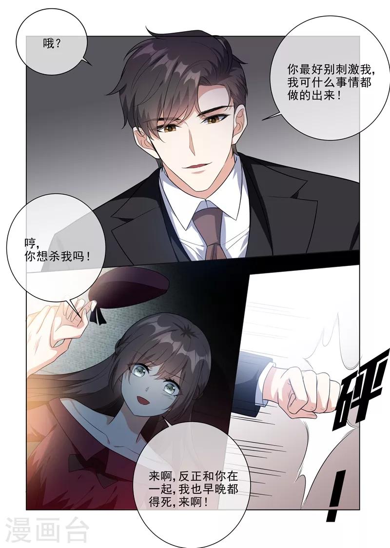 第217话 他才是我的未婚夫！5