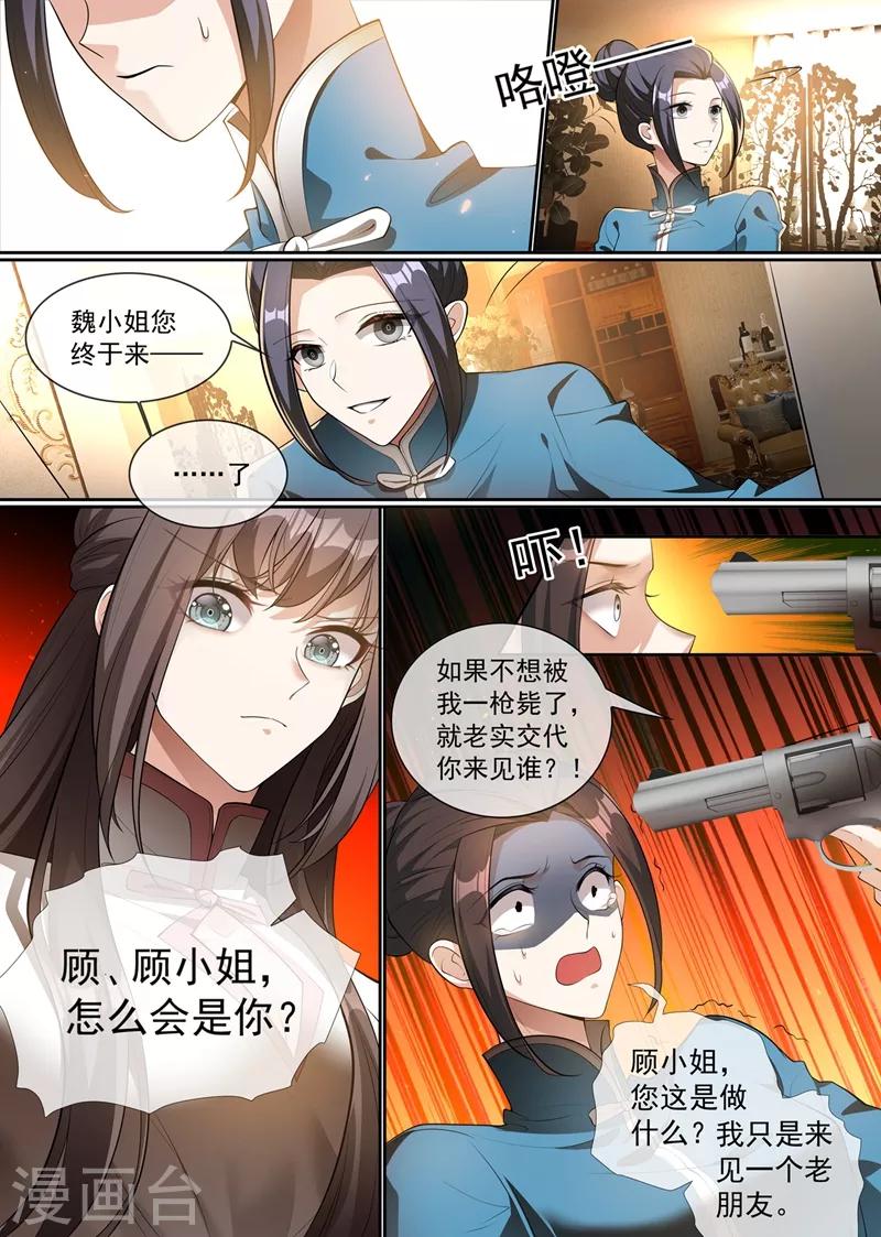 第297话 谁吃醋了，真讨厌！5