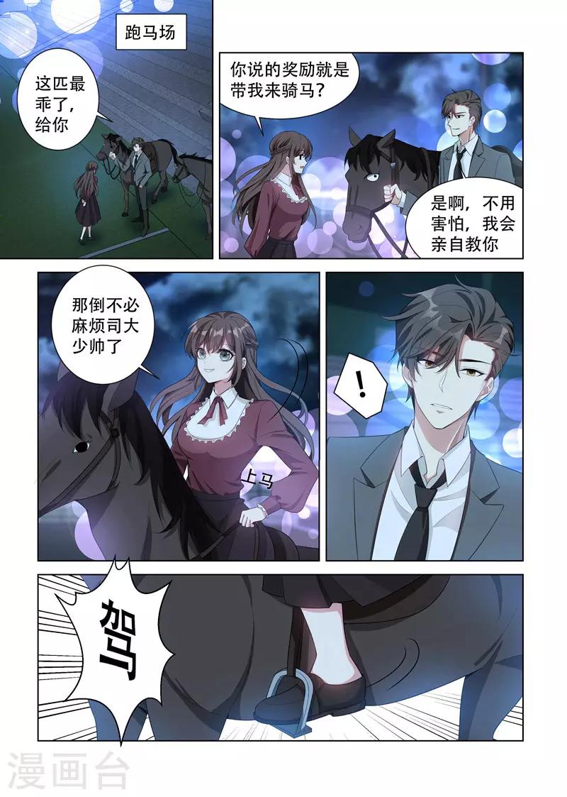 第141话 当心擦枪走火6
