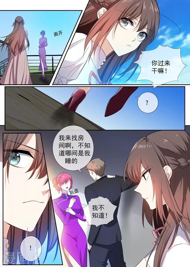 第261话 来者不善的倪家人2