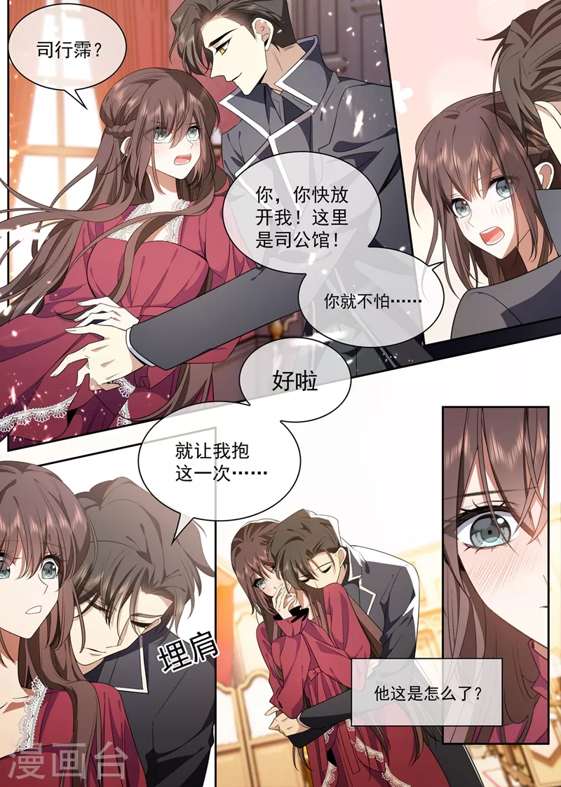 第392话 你也想当坏人吗？2