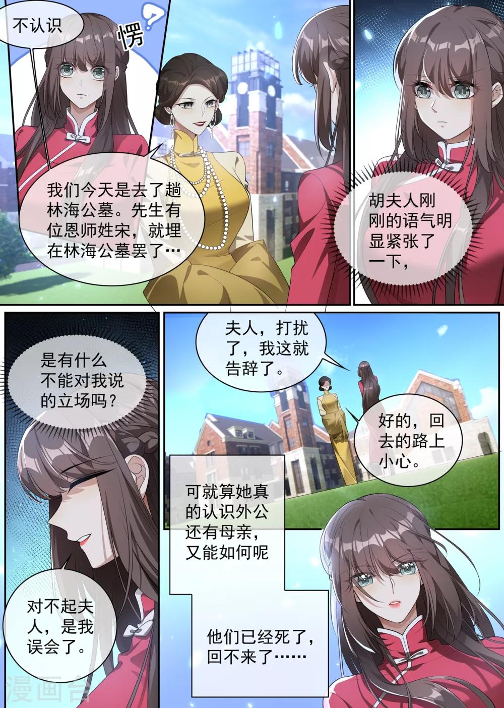 第300话 轻舟的身世之谜1