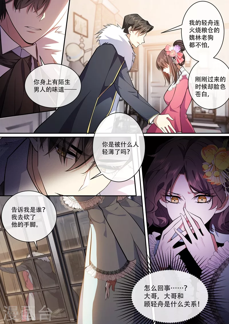 第388话 他们果然有问题！5