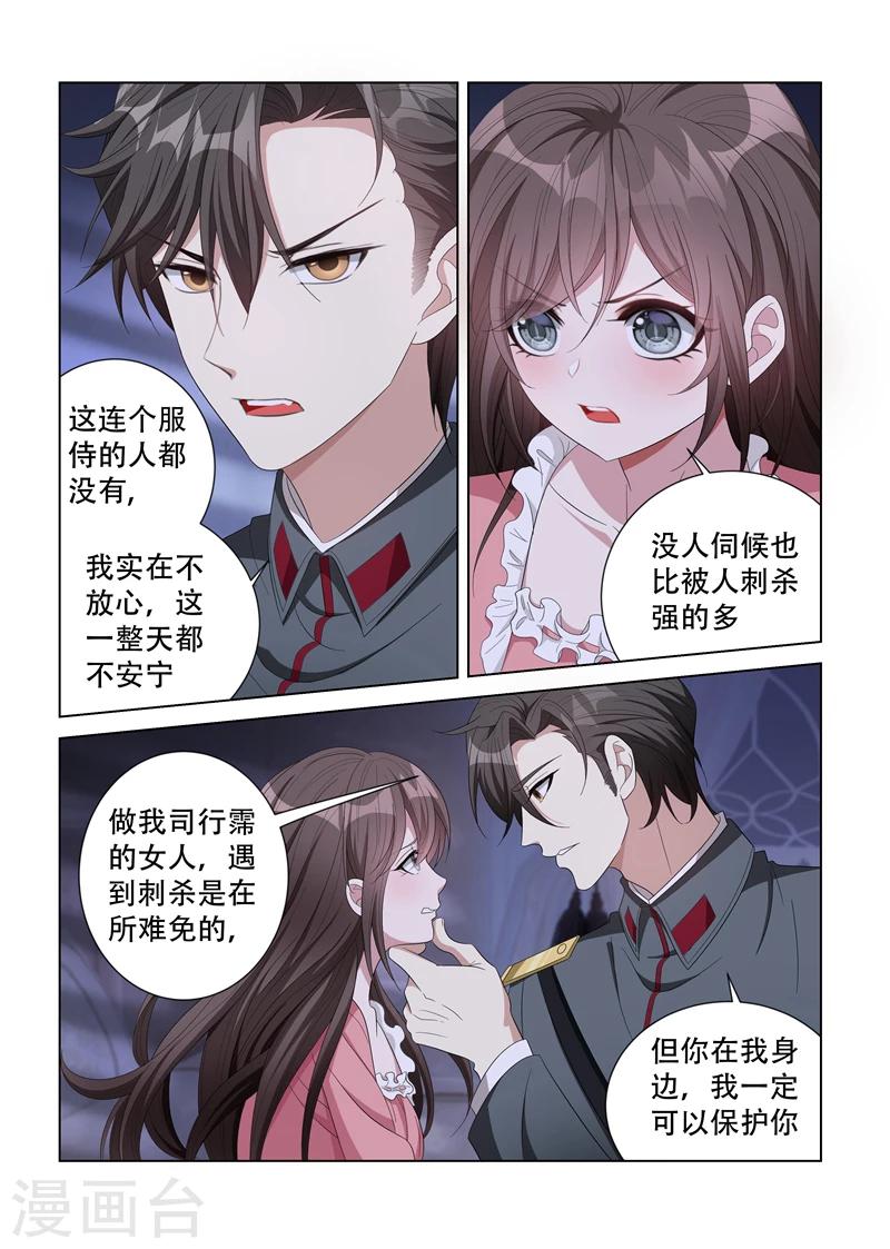 第132话 跟我回去3