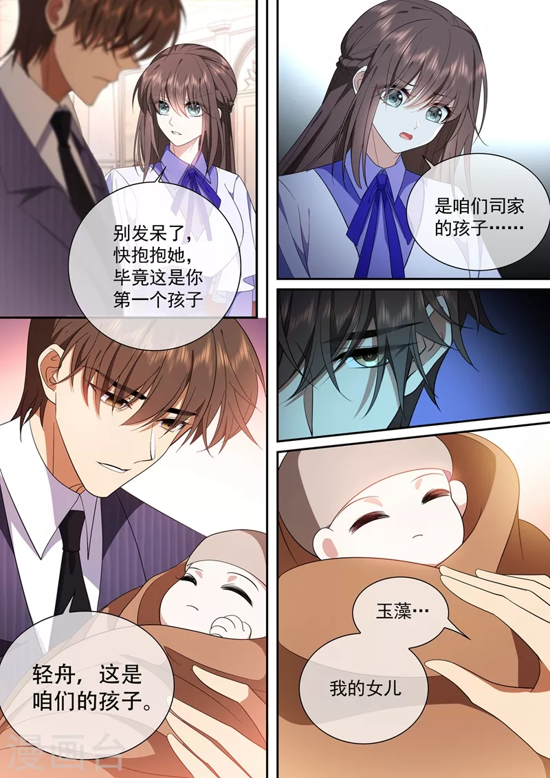 第424话 潘姨太的野心7