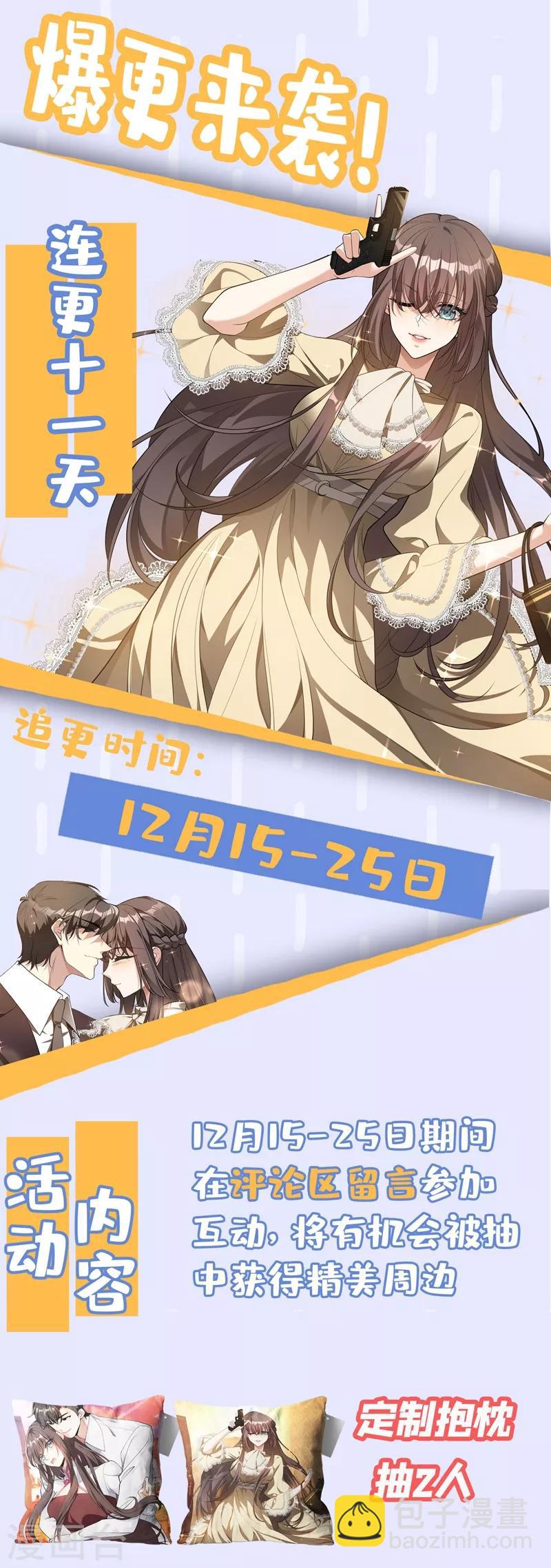 第320话 我的报复才刚刚开始8